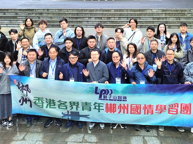 哲学里的郴州·同心“郴”⑤丨搭牢港澳台侨“人心桥”