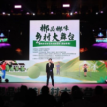 “郴品郴味”乡村大舞台郴州乡村才艺大比拼活动（苏仙专场）举行