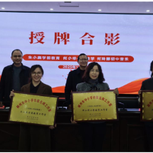 汝城县三个市级名师工作室正式启动