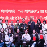 湘南幼专联合七一一研学营地、创显基地推进研学专业建设与人才培养