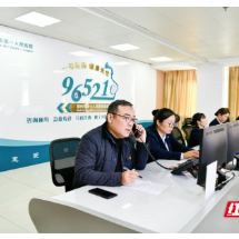 一条热线，万千信赖  郴州市第一人民医院“96521”打造高效医患沟通新桥梁