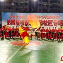 组图 | 资兴市老年大学社区专场汇演共谱“老有所学”华章