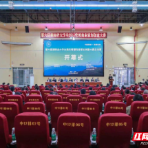 第六届湖南省大学生酒店管理商业策划创意大赛总决赛在湘南学院成功举办