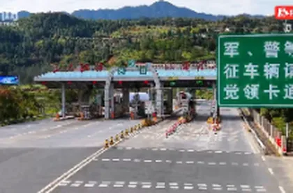 沿着高速看美景 | 铁律铸魂