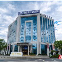 园区筑巢，科创结果！湖南白银牵头组建省级创新联合体实现郴州“零的突破”