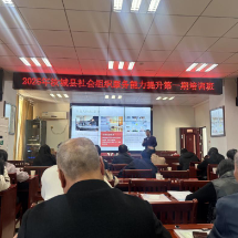 汝城县举办首期社会组织能力提升培训