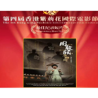 湘南学院指导记录片《周敦颐在郴州》斩获香港国际电影节奖项