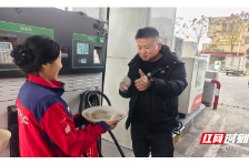 中国石化郴州石油：冬至暖“饺”  用温情守护出行路