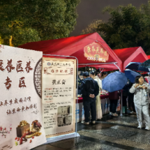 嘉禾县中医药文化情暖“村歌”舞台