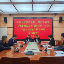 宜章县：“不动产登记+金融”联动 政务服务再提速