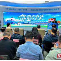 “湘粤”郴州  超越梦想——以赛为媒引客来