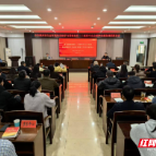 学习贯彻党的二十届四中全会精神市委宣讲团报告会在郴州市生态环境局举行