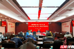 郴州市科技局召开全国文明单位创建工作动员部署会