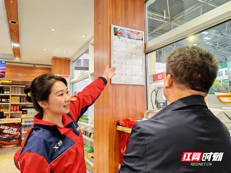 中国石化郴州石油：“油价调价年历图”让服务更暖心