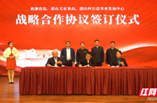 郴品出郴 裕湘福寿面香暖韶山