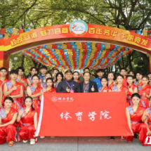 鼓韵铿锵献贺礼——湘南学院武术队献礼宜章一中