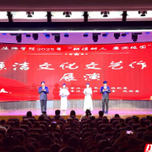 郴州技师学院:文艺之笔绘清廉画卷 四维育廉结累累硕果