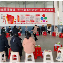 桂东县：好书好茶好时光 书声琅琅践初心