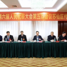 吴巨培参加苏仙代表团审议:锚定目标定位 抓实重点任务 确保“十五五”发展开好局 起好步