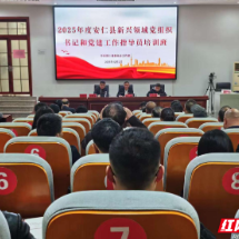 安仁县开展“两企三新”专题培训 提升新兴领域党建质效