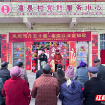 桂阳县莲塘镇潘泉村为山区老人举办“金婚庆典”