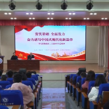 苏仙区委宣讲团走进市二中宣讲党的二十届四中全会精神