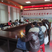 汝城县开展“我在新时代文明实践中心过元旦” 主题活动