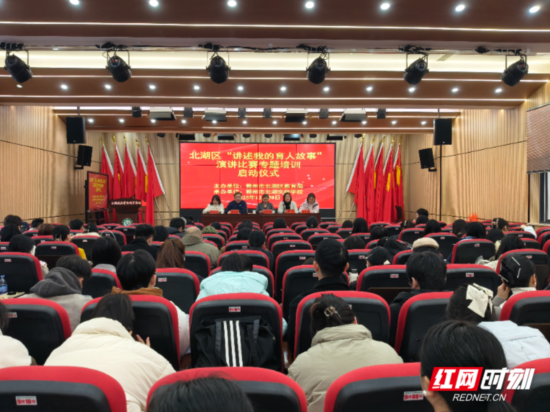 北湖区“讲述我的育人故事”演讲比赛专题培训举办