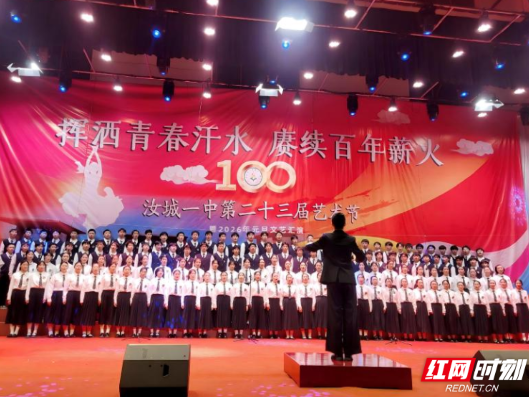 汝城一中第二十三届艺术节圆满落幕