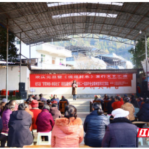 桂东县：村志启卷存文脉   欢歌筑梦传精神