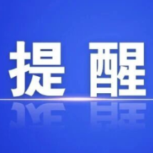“湘超”淘汰赛和友谊赛比赛时间调整！
