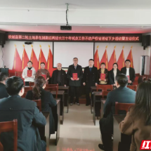 汝城县土地承包经营权“二轮延包”不动产权证发放成功