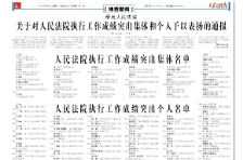 祝贺！郴州法院1人获最高法院通报表扬！