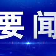 强龙头 延链条 优品牌 推动农产品加工业提质升级   