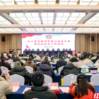 九三学社郴州市第六届委员会第四次社务工作会议召开