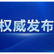 关于郴州市教育局局长汤建华接听12345政务服务便民热线的通告