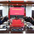 不负韶华  戮力前行——桂东县各乡镇各部门各单位举行新春见面会