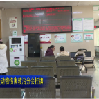 视频 | 郴州市首个国家级动物伤害救治分会在北湖区挂牌