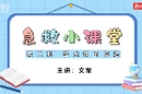 视频 | 急救小课堂——狂犬病的防治