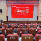 湘南学院举办国家安全教育日系列活动