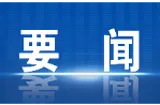 郴州市委理论学习中心组开展2025年第5次集体学习