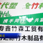 视频 | 北湖区： “以竹代塑” 推动绿色经济发展