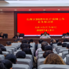 北湖医保举办2025年医疗保障工作业务培训班