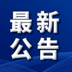@北湖人 公开征集违法犯罪线索！举报有奖→