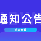 注意避让！北湖城区将喷洒农药