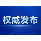 关于桂阳县委副书记、县长李志强接听12345政务服务便民热线的通告