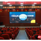 汝城职校举行中铁五局二公司专场招聘会
