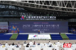 2025年第三届郴州市电子商务直播大赛启动