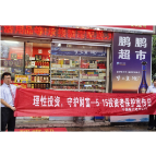 中国银行郴州分行开展“理性投资 守护财富” 专题宣教活动
