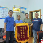 资兴：两面锦旗背后的暖心帮扶故事